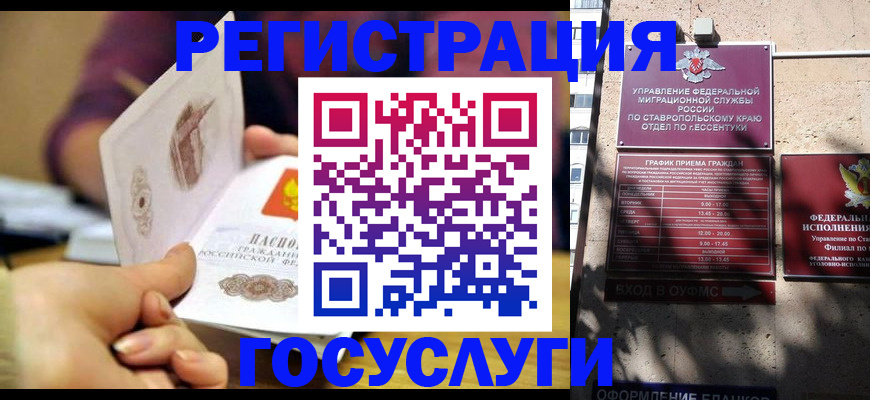 временная регистрация купить в Можге